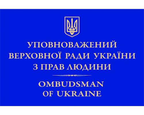 Про уповноваженого Верховної Ради України з прав людини