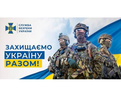Сьогодні, 25 березня, співробітники Служби безпеки України відзначають професійне свято