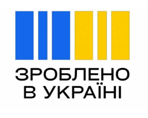 Всеукраїнська економічна платформа "Зроблено в Україні"