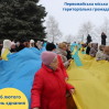 Альбом: Первомайська громада співала гімн України