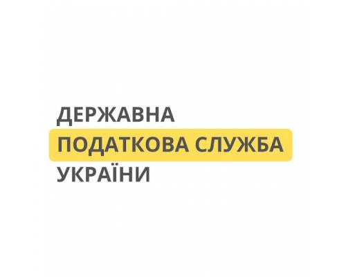  Головне управління ДПС у Харківській області інформує

