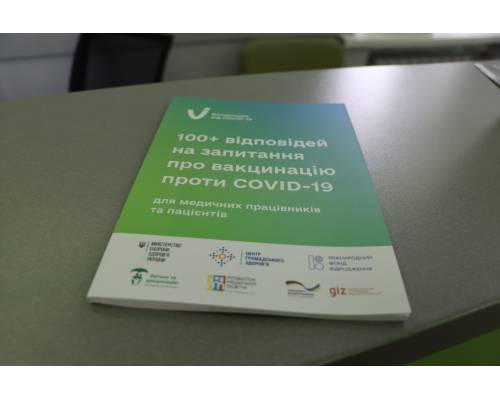 «100+ відповідей на запитання про вакцинацію проти COVID-19»