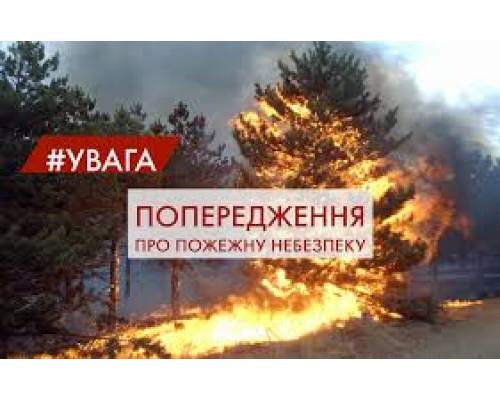 Харківський регіональний центр з гідрометеорології попереджає