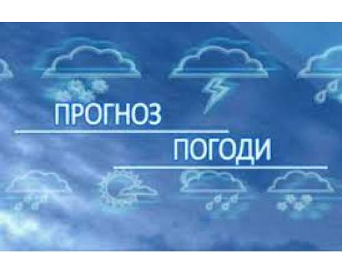 Прогноз погоди по  Харківській  області  та  по  місту  Харкову 
