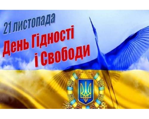 Звернення міського голови Миколи Бакшеєва з нагоди Дня Гідності та Свободи