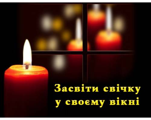 Звернення міського голови Миколи Бакшеєва з нагоди Дня пам’яті жертв голодоморів