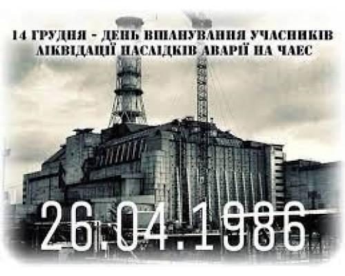 Звернення міського голови до Дня вшанування учасників ліквідації наслідків аварії на Чорнобильській АЕС
