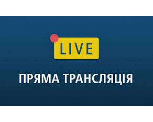 Онлайн трансляції засідань депутатських комісій та чергової сесії міської ради! 