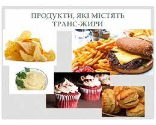 Необхідно обмежити вміст трансжирів у харчових продуктах в Україні!