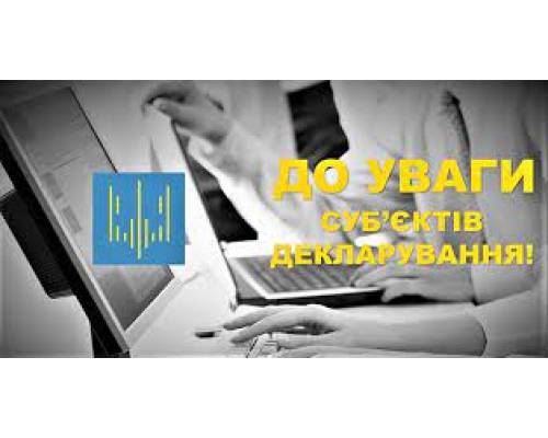 Розпочався черговий етап електронного декларування в Україні