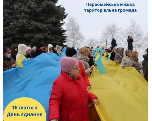 Первомайська громада співала гімн України