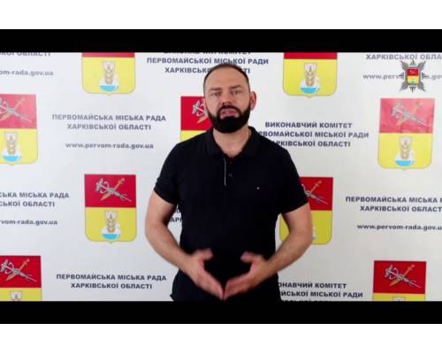 Інформація від Первомайського міського голови Миколи Бакшеєва 