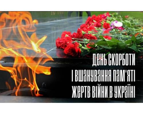 Звернення міського голови Миколи Бакшеєва до Дня скорботи і вшанування пам’яті жертв Другої світової війни