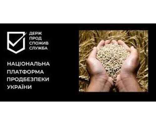        В Україні на базі Держпродспоживслужби створена Національна платформа продовольчої безпеки