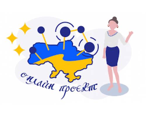 Освітній проєкт "Вчимо українську разом"