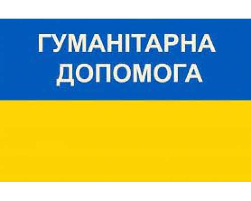 
З 14 грудня розпочинається видача продуктових наборів ліквідаторам та вдовам ліквідаторів аварії на чорнобильській  АЕС.
