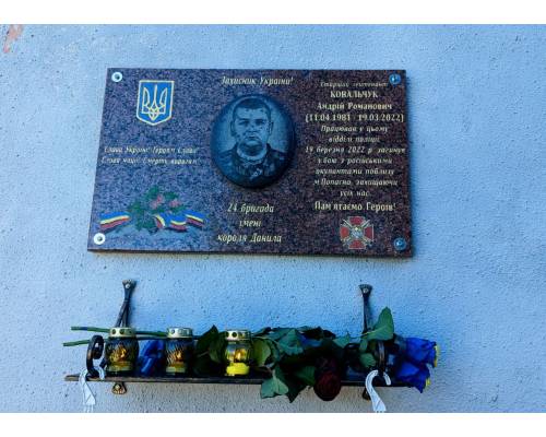 Сьогодні в громаді з’явився пам’ятний знак на честь військовослужбовця, старшого лейтенанта Андрія Романовича Ковальчука