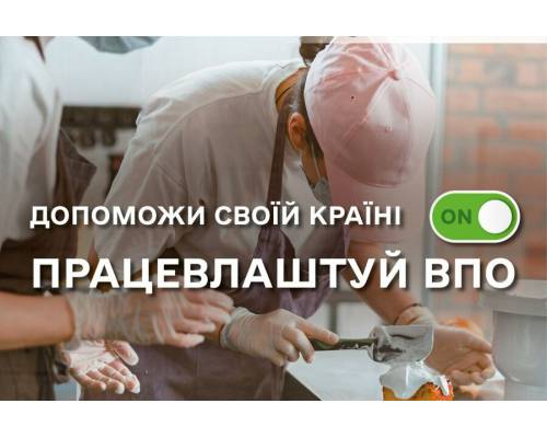 Роботодавці Харківщини можуть отримати державну допомогу 