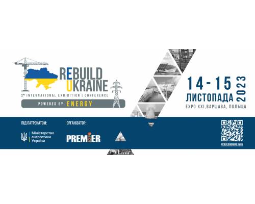 Запрошення на виставку-конференцію ReBuild Ukraine powered by Energy!