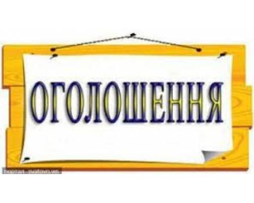 Навчально-методичний центр цивільного захисту та безпеки життєдіяльності Харківської області інформує