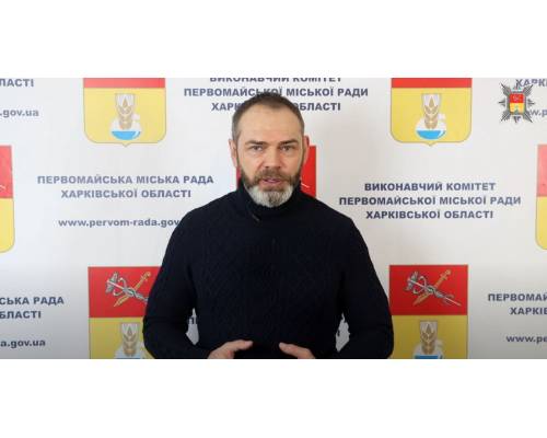 Відеозвернення міського голови Миколи Бакшеєва до Первомайської громади станом на 29.01.2024 року.