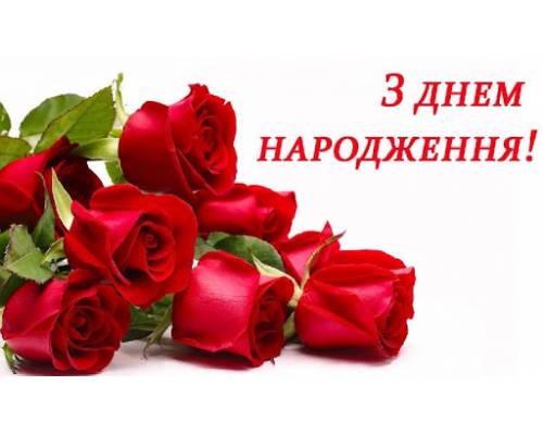 Привітання Почесному громадянину міста Троцько Олександру Олексійовичу в День народження від місцевого самоврядування!
